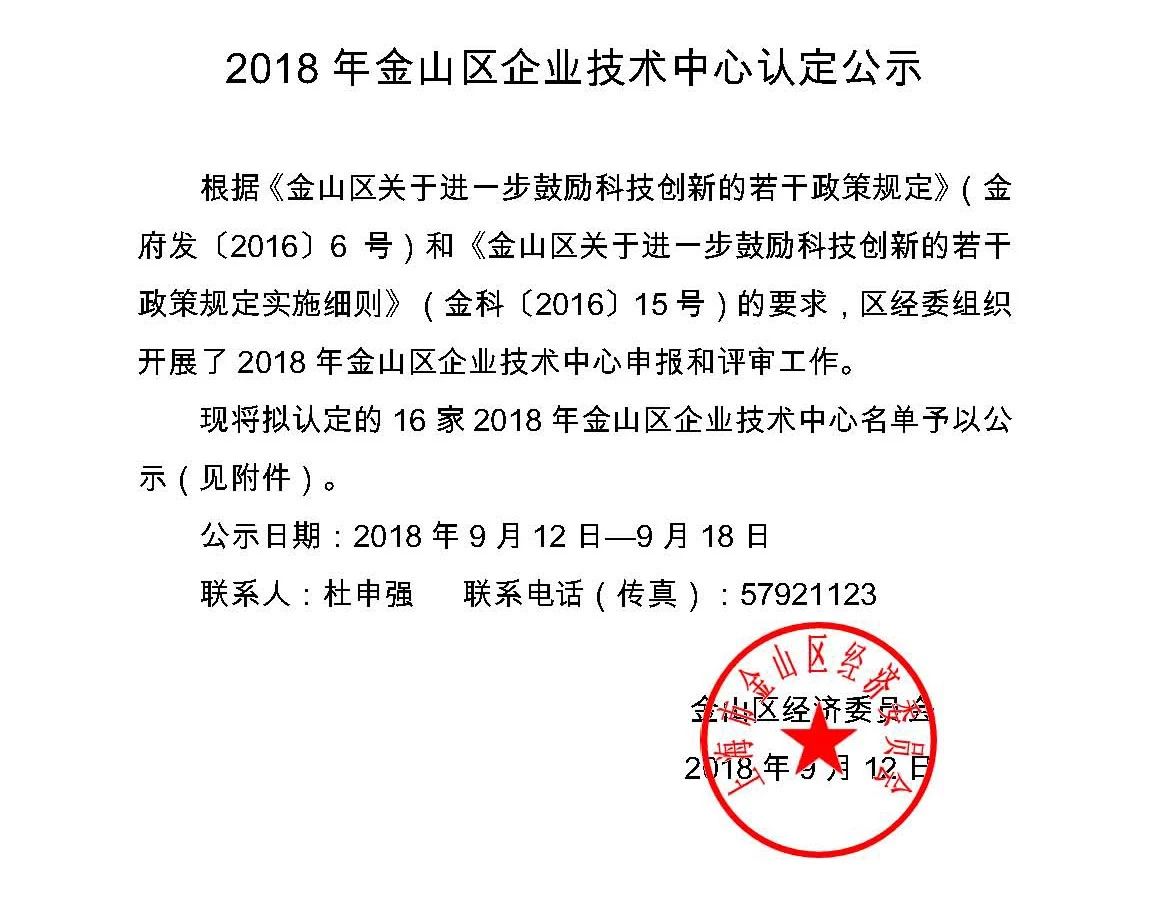 中国尊龙集团官方网站