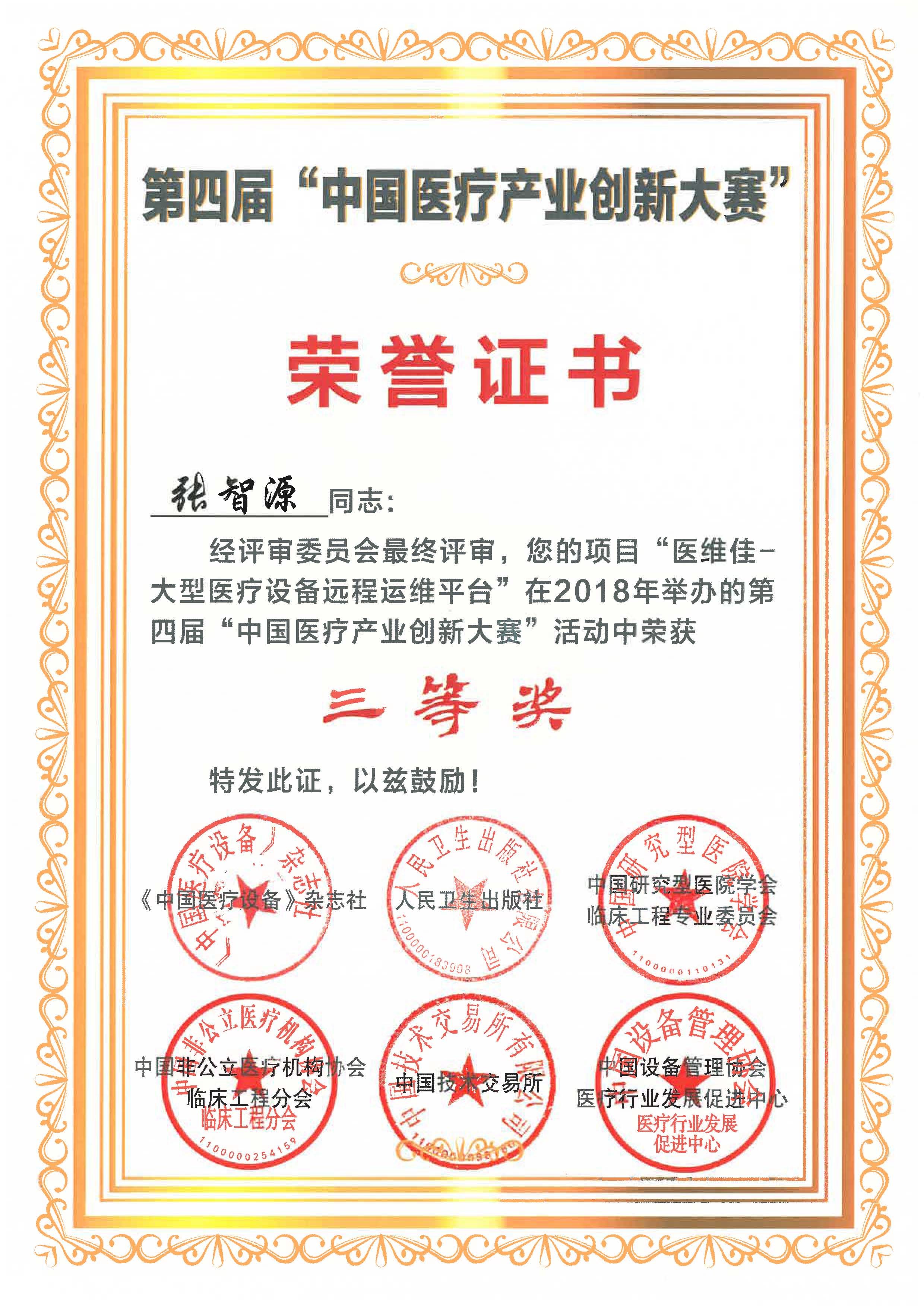 中国尊龙集团官方网站