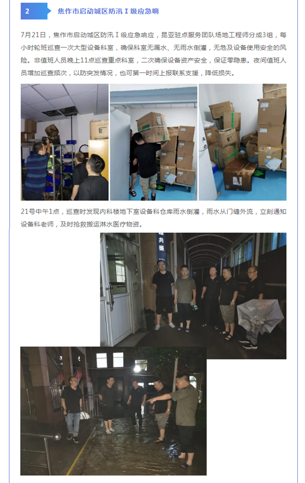 中国尊龙集团官方网站