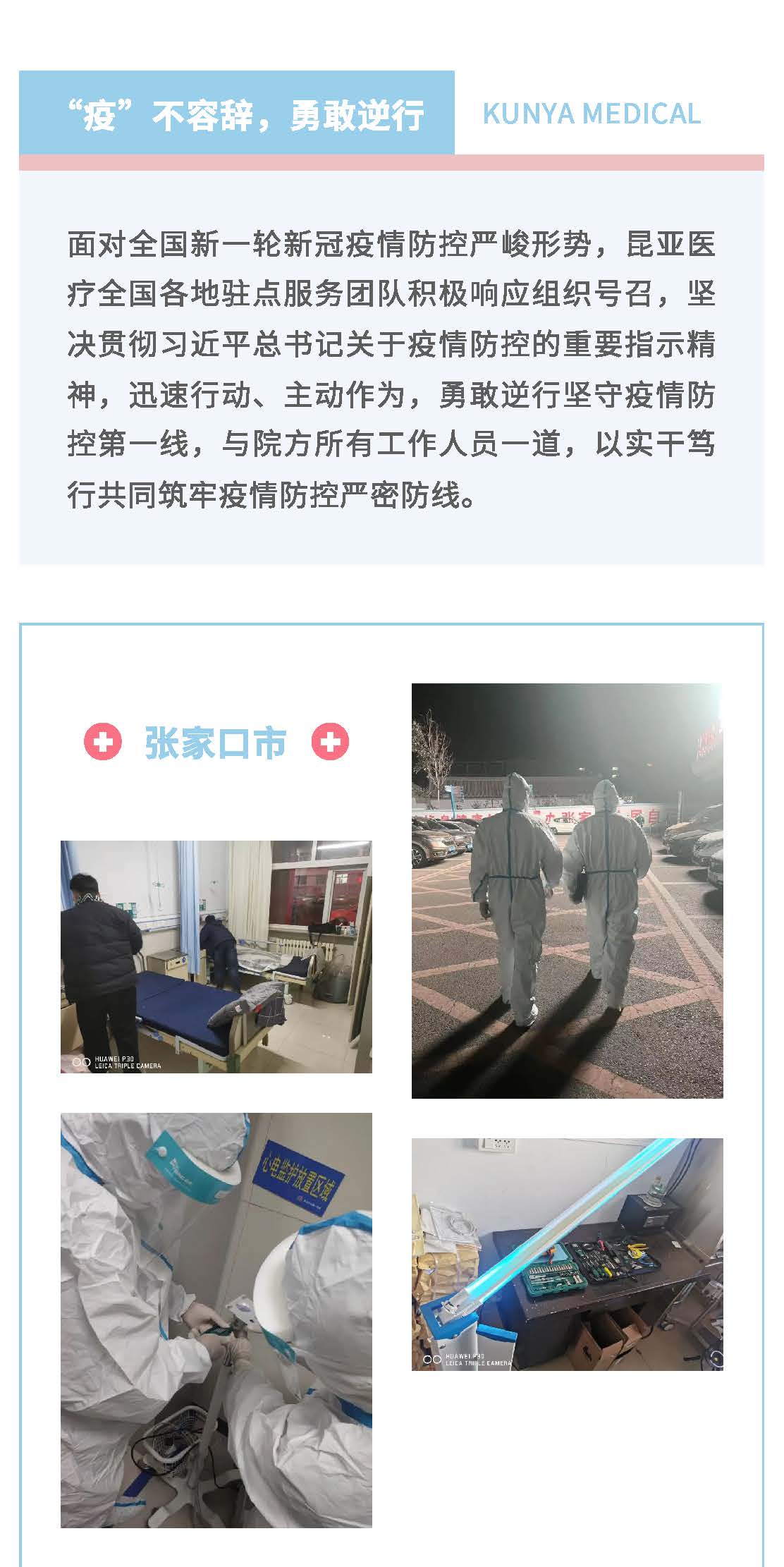 中国尊龙集团官方网站