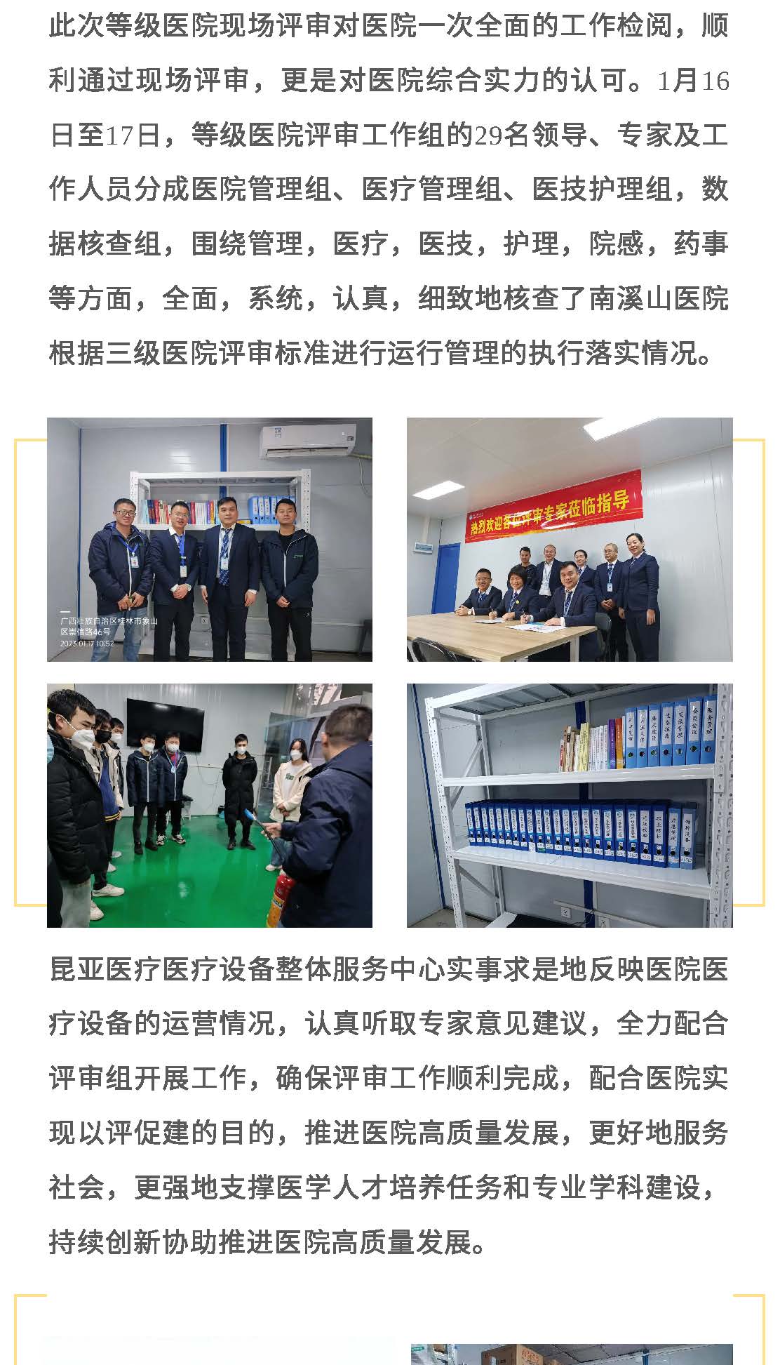 中国尊龙集团官方网站