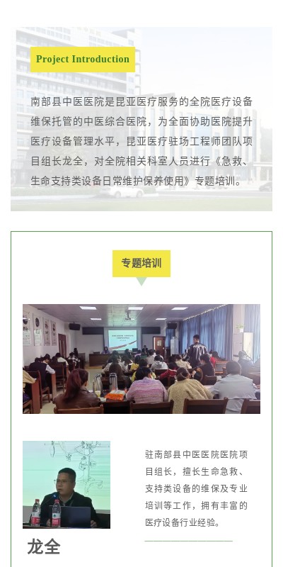 中国尊龙集团官方网站