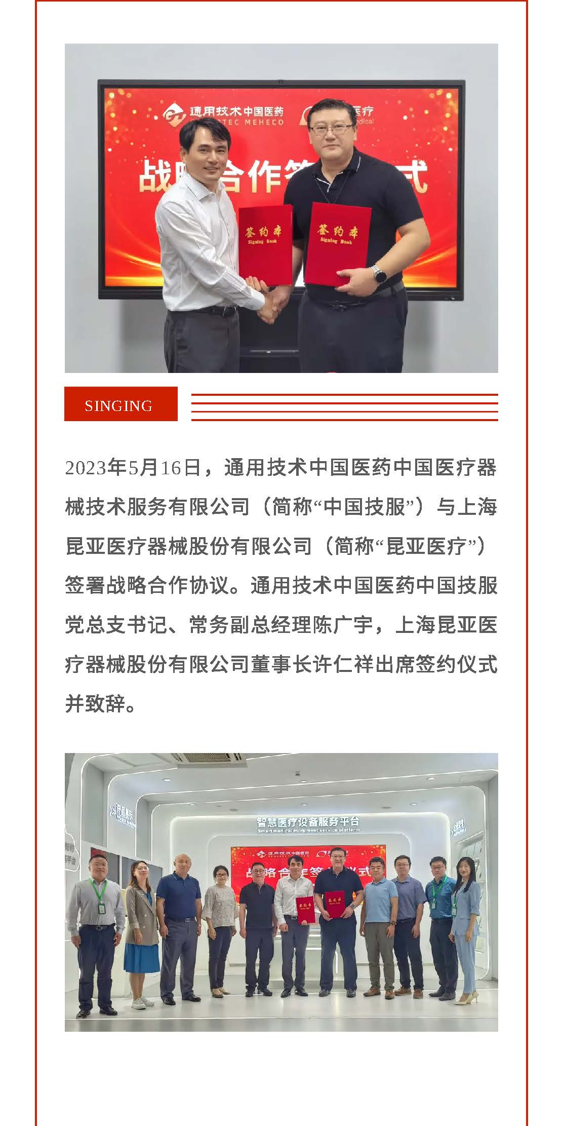 中国尊龙集团官方网站